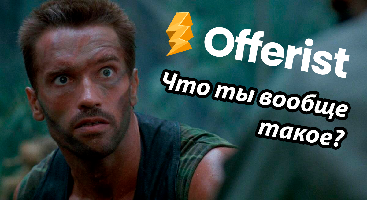 Что такое генератор коммерческих предложений? фото